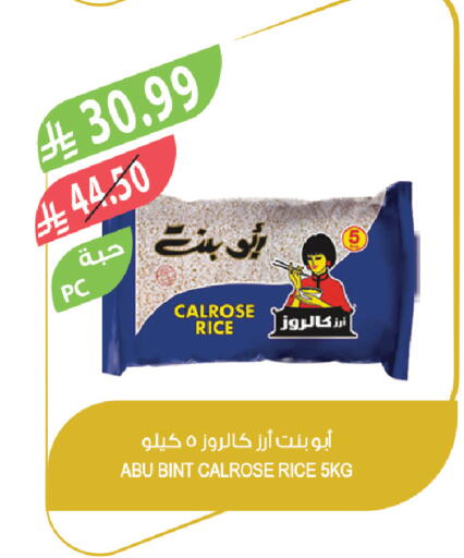 available at Farm  in KSA, Saudi Arabia, Saudi - Al-Kharj