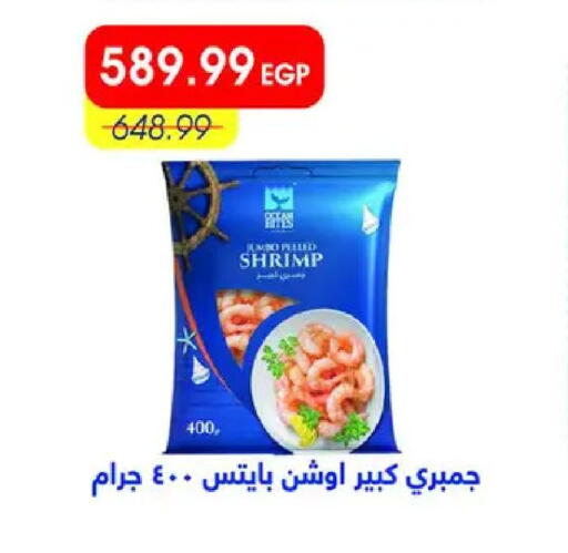 available at Metro Market  in Egypt - Cairo