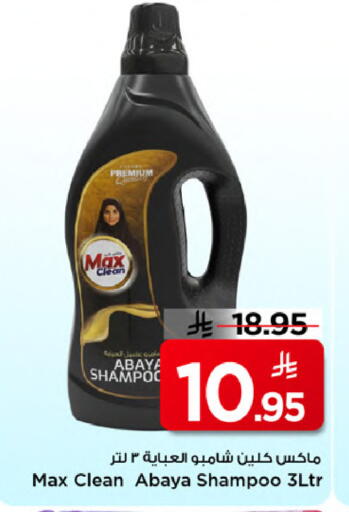 available at Mark & Save in KSA, Saudi Arabia, Saudi - Al Khobar