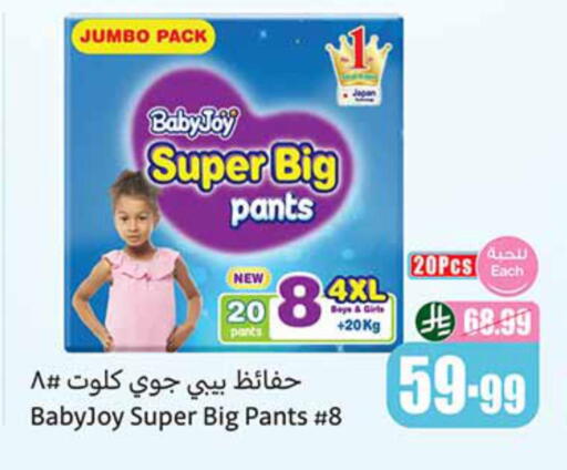 available at Othaim Markets in KSA, Saudi Arabia, Saudi - Tabuk