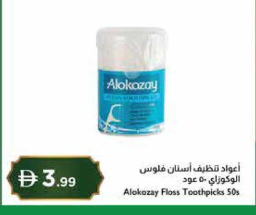 available at إسطنبول سوبرماركت in الإمارات العربية المتحدة , الامارات - رَأْس ٱلْخَيْمَة