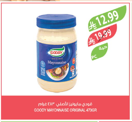 available at Farm  in KSA, Saudi Arabia, Saudi - Arar