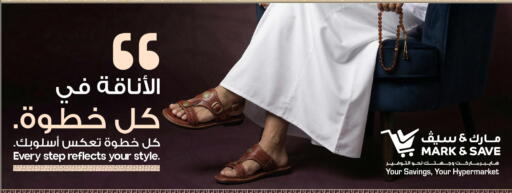 available at MARK & SAVE in Oman - Sohar