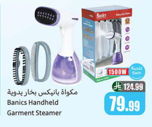 available at أسواق عبد الله العثيم in مملكة العربية السعودية, السعودية, سعودية - الدوادمي