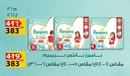 available at Fathalla Market  in Egypt - Cairo