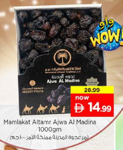 available at نستو هايبرماركت in الإمارات العربية المتحدة , الامارات - أبو ظبي