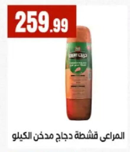 available at El Mahlawy Stores in Egypt - Cairo