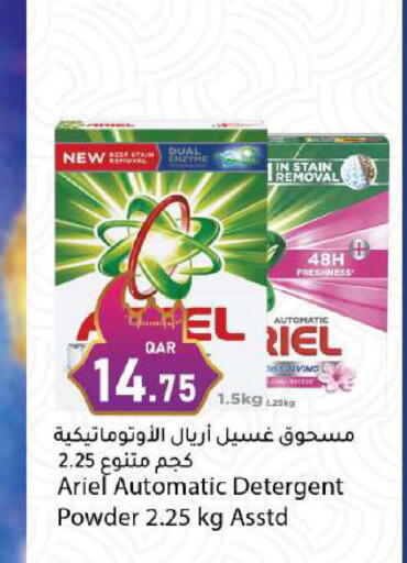 available at دانا ماركت in قطر - الريان