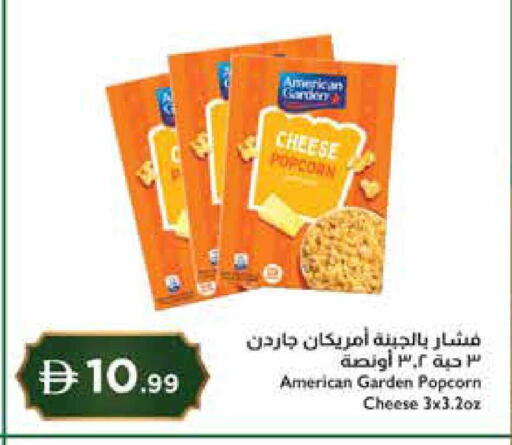 available at إسطنبول سوبرماركت in الإمارات العربية المتحدة , الامارات - رَأْس ٱلْخَيْمَة