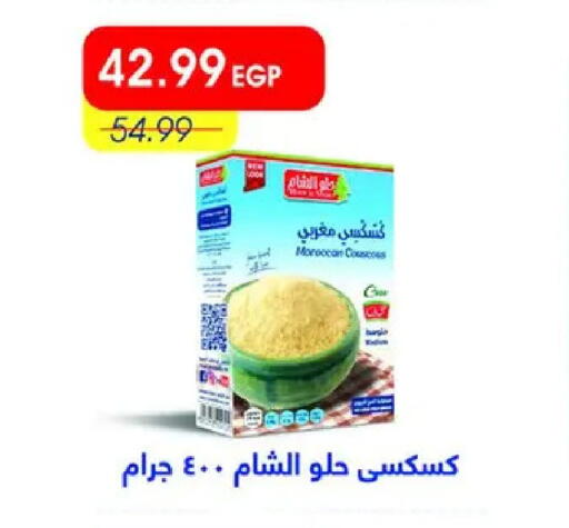 available at Metro Market  in Egypt - Cairo