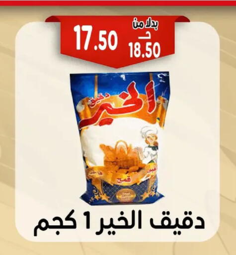 available at Bondok Market  in Egypt - Cairo