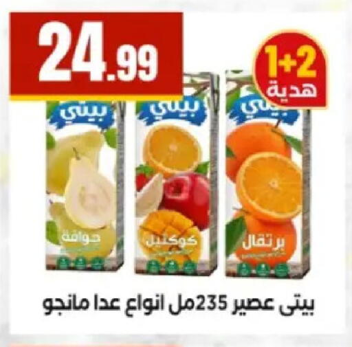 available at El Mahlawy Stores in Egypt - Cairo