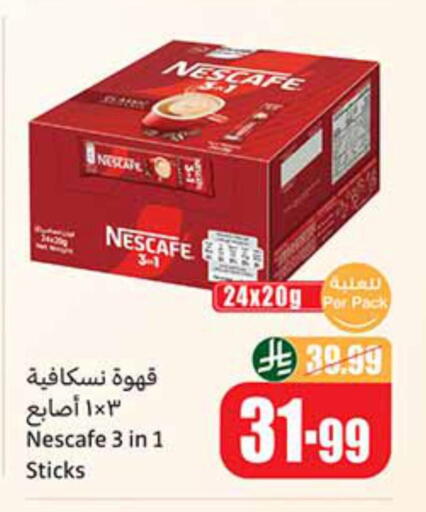 available at أسواق عبد الله العثيم in مملكة العربية السعودية, السعودية, سعودية - سكاكا