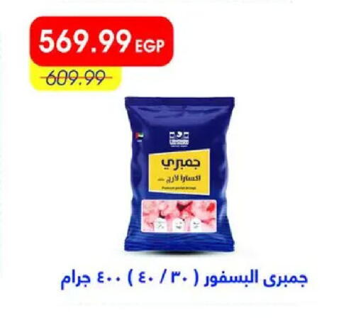 available at Metro Market  in Egypt - Cairo