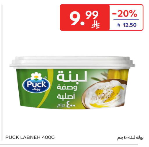 available at Carrefour in KSA, Saudi Arabia, Saudi - Buraidah