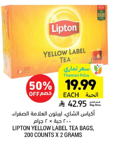 available at أسواق التميمي in مملكة العربية السعودية, السعودية, سعودية - حفر الباطن