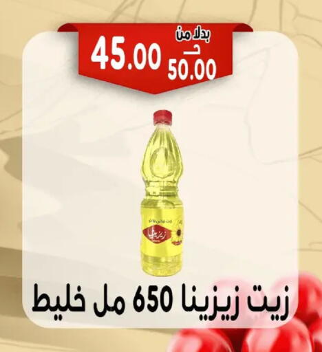 available at بندق ماركت in Egypt - القاهرة