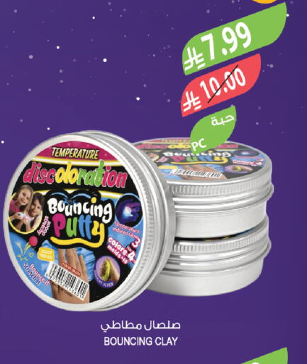 available at المزرعة in مملكة العربية السعودية, السعودية, سعودية - الجبيل‎