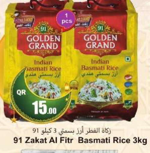 available at احلى مارت in قطر - أم صلال