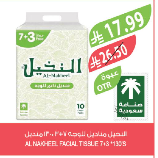 available at المزرعة in مملكة العربية السعودية, السعودية, سعودية - سكاكا