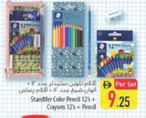 available at Safeer Market in UAE - Abu Dhabi