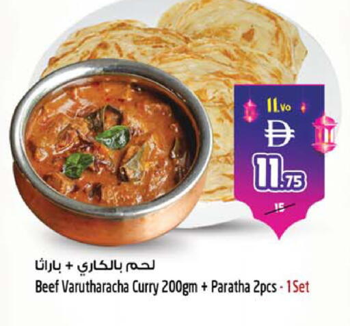 available at SAFARI HYPERMARKET  in UAE - Ras al Khaimah