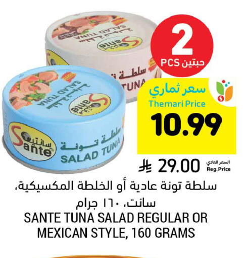 available at Tamimi Market in KSA, Saudi Arabia, Saudi - Jubail