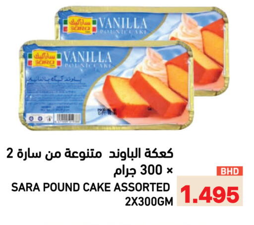 Vanilla available at Ramez in Bahrain