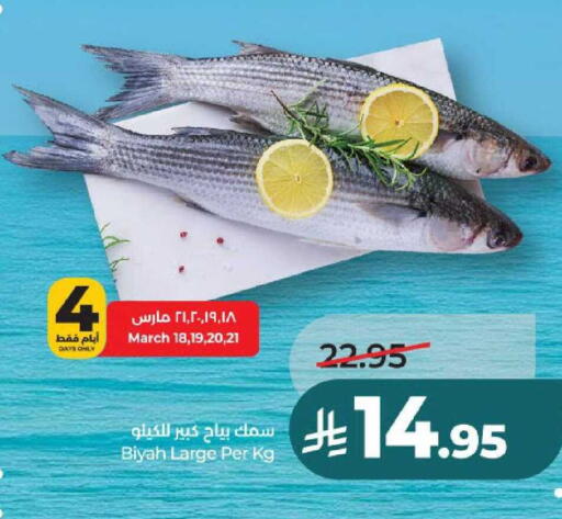 available at لولو هايبرماركت in مملكة العربية السعودية, السعودية, سعودية - حائل‎