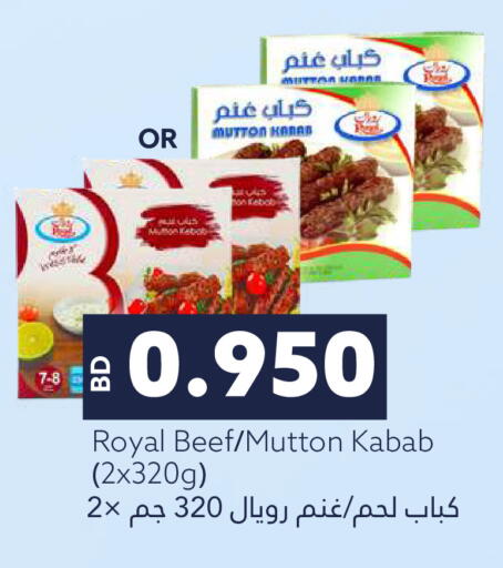 available at Midway Supermarket in Bahrain