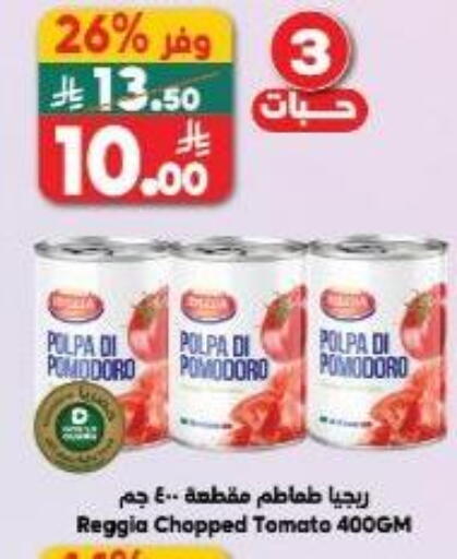 Tomato available at Dukan in KSA, Saudi Arabia, Saudi - Ta'if