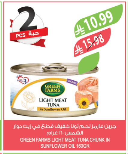 available at المزرعة in مملكة العربية السعودية, السعودية, سعودية - جدة