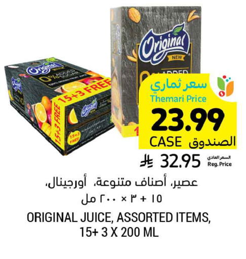 available at أسواق التميمي in مملكة العربية السعودية, السعودية, سعودية - حفر الباطن