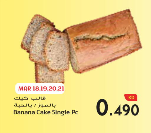 Banana available at جراند كوستو in الكويت - مدينة الكويت