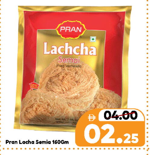 available at رويال جلف هايبرماركت in الإمارات العربية المتحدة , الامارات - ٱلْعَيْن‎