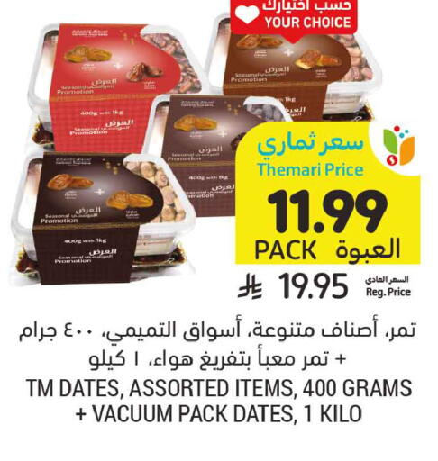 available at Tamimi Market in KSA, Saudi Arabia, Saudi - Tabuk