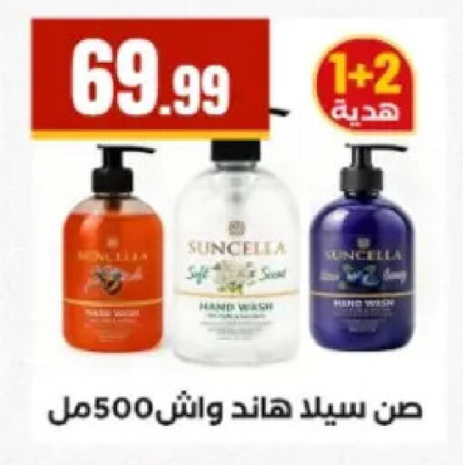 available at El Mahlawy Stores in Egypt - Cairo