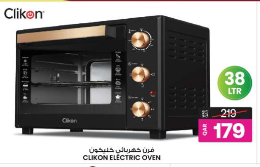 available at أنصار جاليري in قطر - الشمال