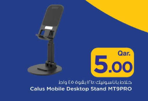 available at مارك & سيف in قطر - الدوحة