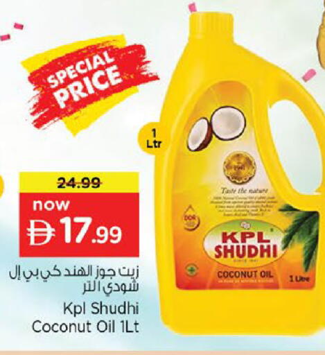 Coconut available at نستو هايبرماركت in الإمارات العربية المتحدة , الامارات - ٱلْعَيْن‎