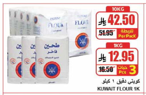 available at A Market in KSA, Saudi Arabia, Saudi - Riyadh