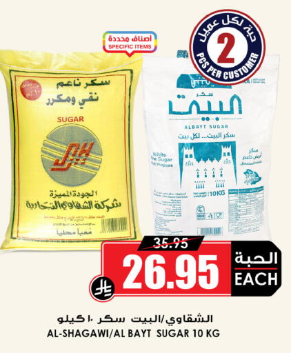 available at أسواق النخبة in مملكة العربية السعودية, السعودية, سعودية - حفر الباطن