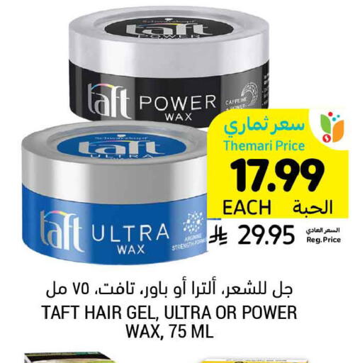 available at أسواق التميمي in مملكة العربية السعودية, السعودية, سعودية - المدينة المنورة