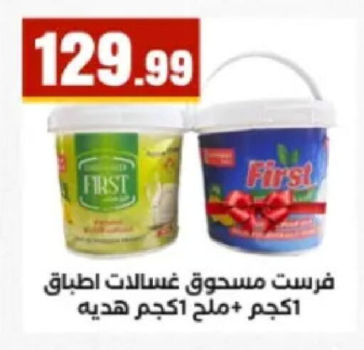 available at El Mahlawy Stores in Egypt - Cairo