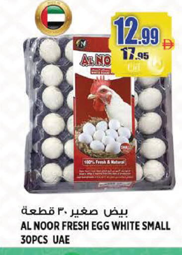 available at Hashim Hypermarket in UAE - Sharjah / Ajman