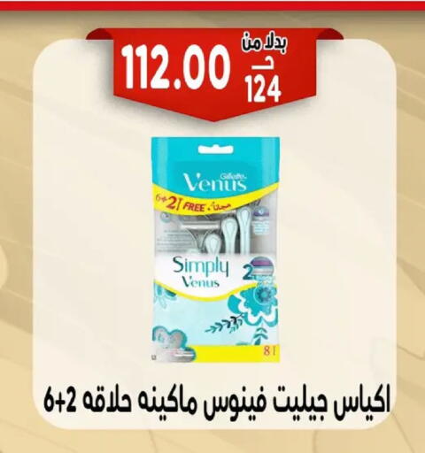 available at Bondok Market  in Egypt - Cairo