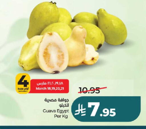 Guava from Egypt available at لولو هايبرماركت in مملكة العربية السعودية, السعودية, سعودية - الطائف