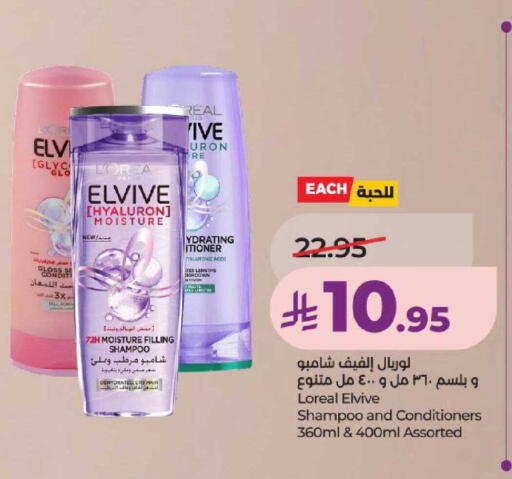 available at لولو هايبرماركت in مملكة العربية السعودية, السعودية, سعودية - عنيزة