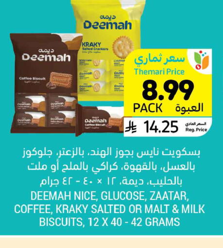 available at Tamimi Market in KSA, Saudi Arabia, Saudi - Hafar Al Batin