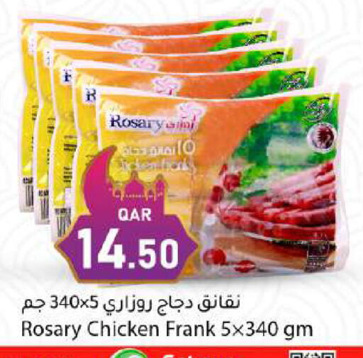 available at دانا ماركت in قطر - الريان